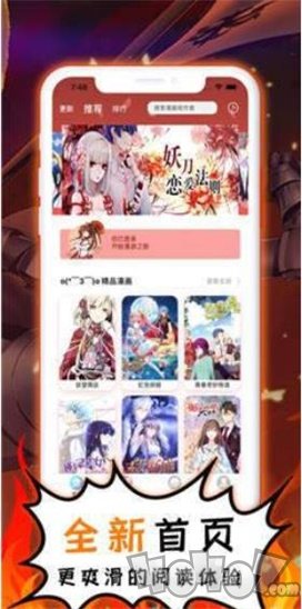冰雪漫画