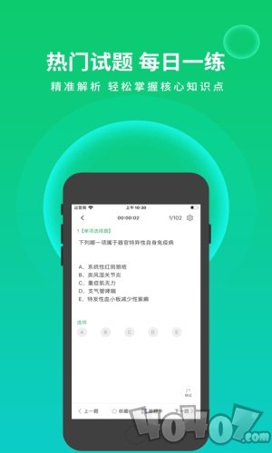 公卫执业医师