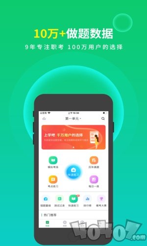 公卫执业医师