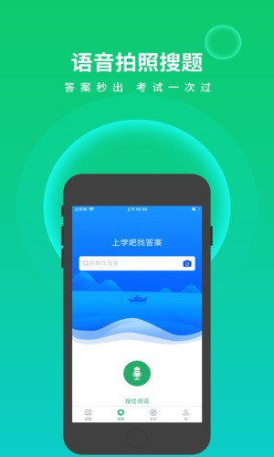 公卫执业医师截图