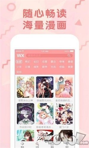 王者天下漫画