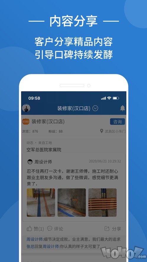 装修格子
