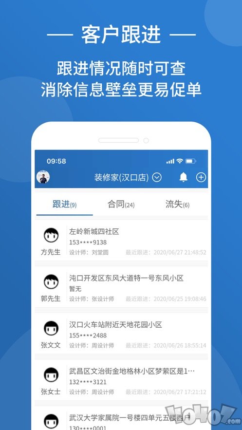 装修格子