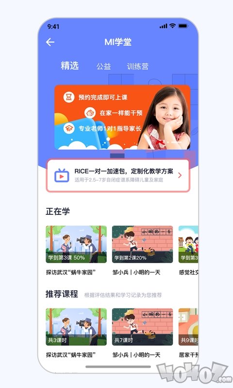 大米和小米