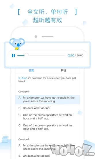 乐听