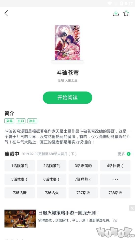 耐看漫画