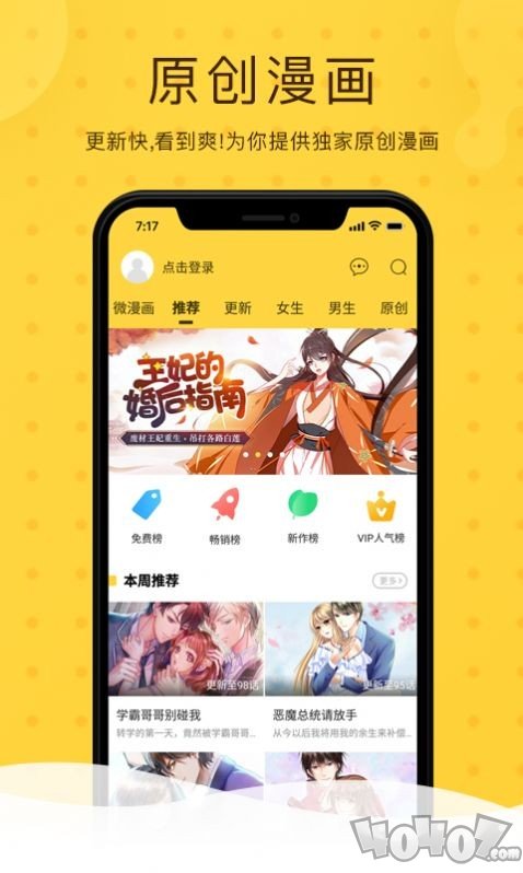 南派漫画