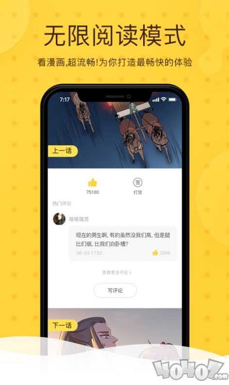 南派漫画