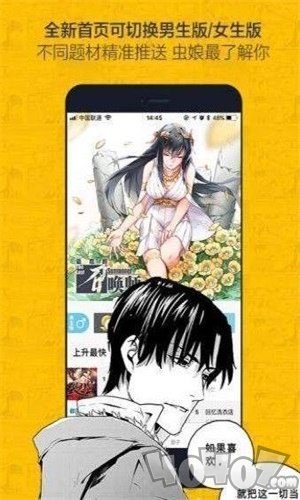 越野漫画