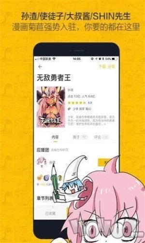 越野漫画