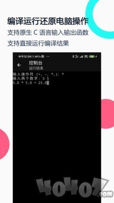 C语言编译器IDE