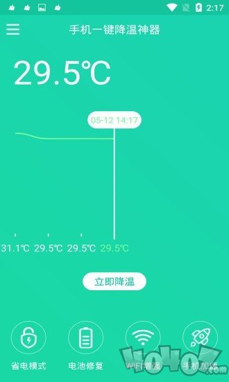 手机一键降温神器