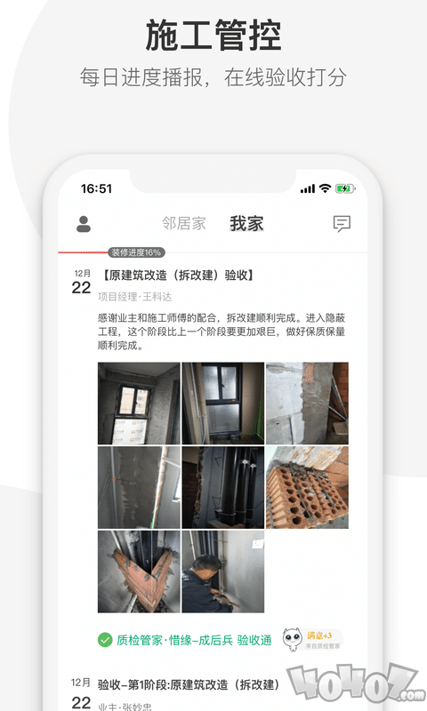 整装宝