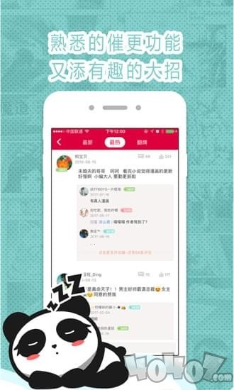 兰心漫画