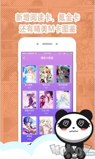 兰心漫画