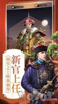 帝王世纪