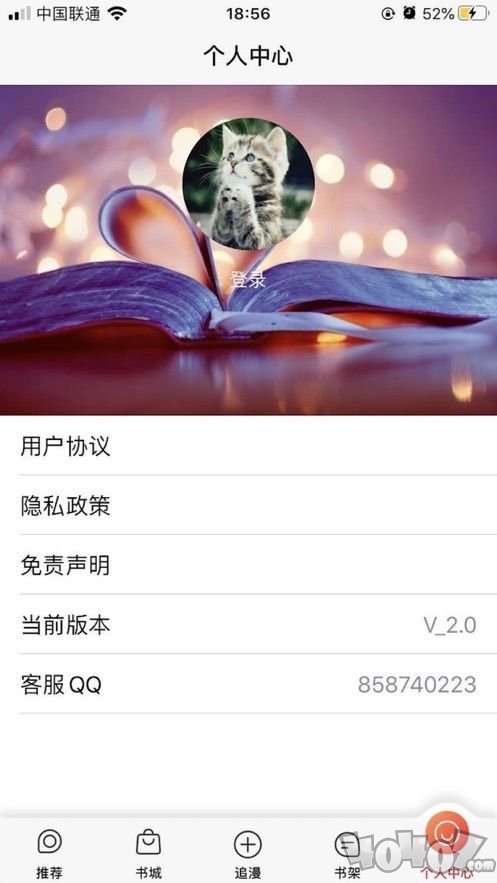 自在漫画