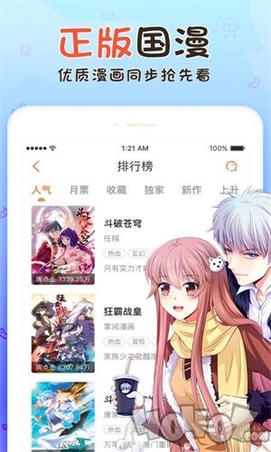 香瓜漫画