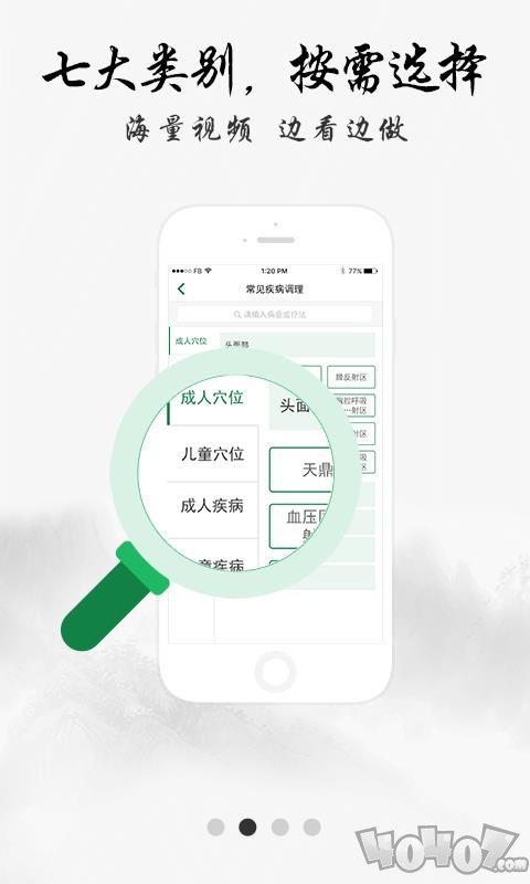 中医堂