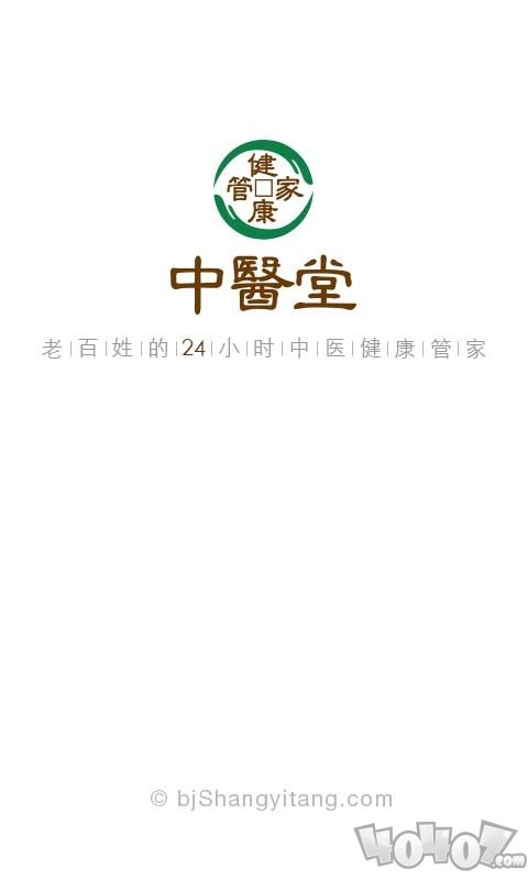 中医堂