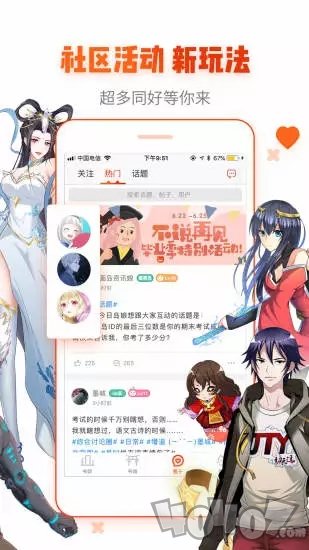 大头漫画