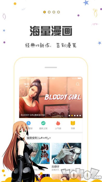 小美漫画