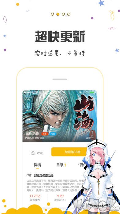 小美漫画