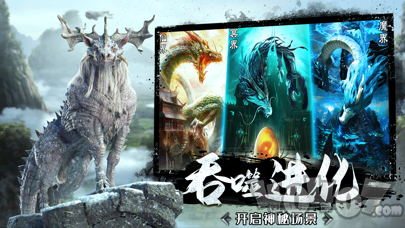 山海经之万兽觉醒