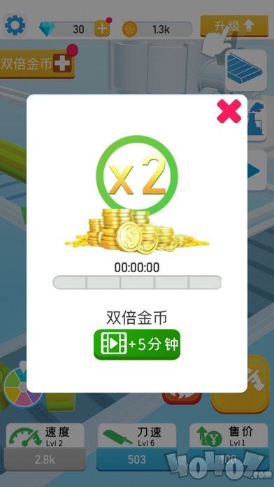 放置切片