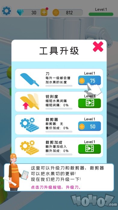放置切片