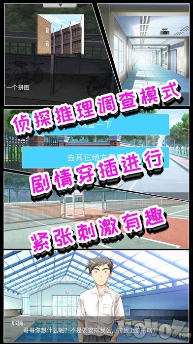 推理恋爱