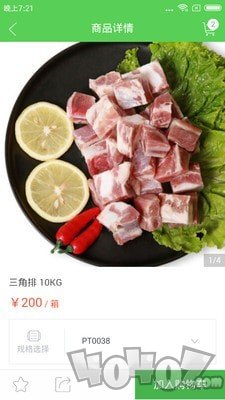 鹏缘泰易购