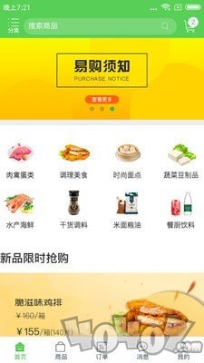 鹏缘泰易购