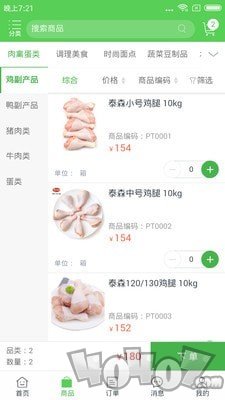 鹏缘泰易购