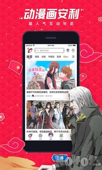 每日漫画