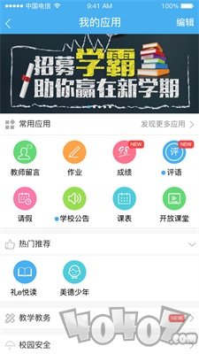 简至教育云
