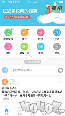 简至教育云