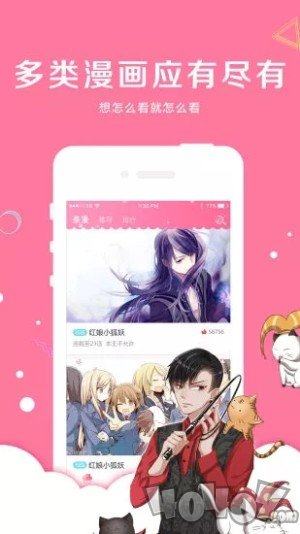 斗友漫画