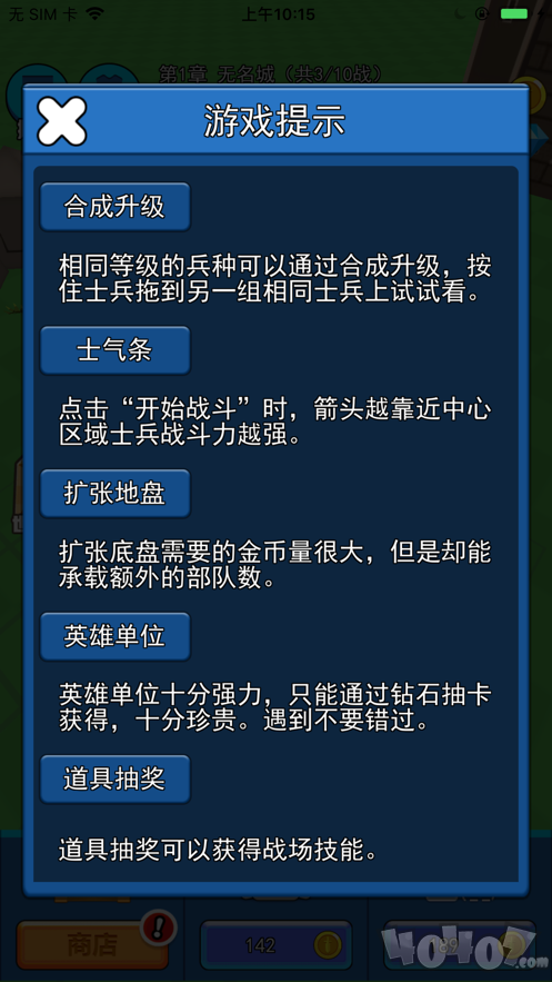 模拟战争