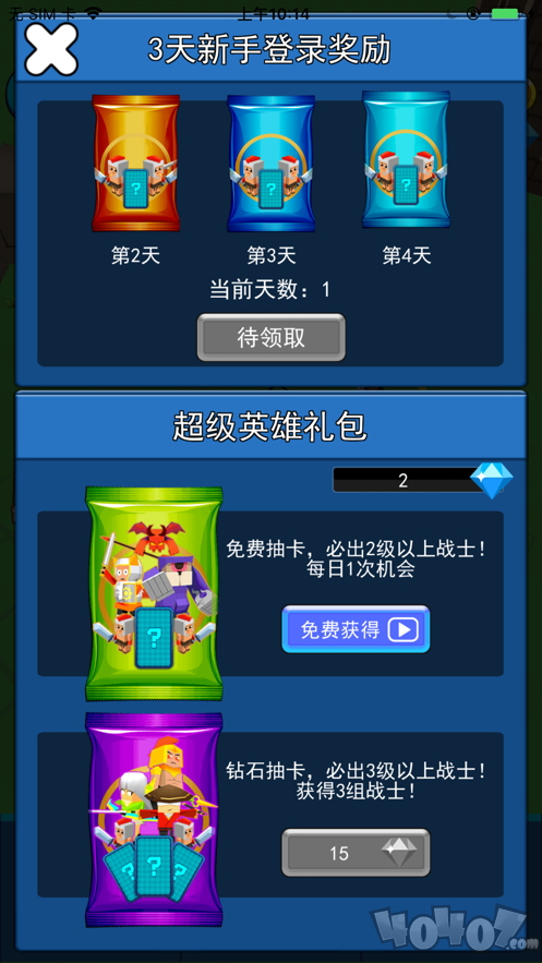 模拟战争