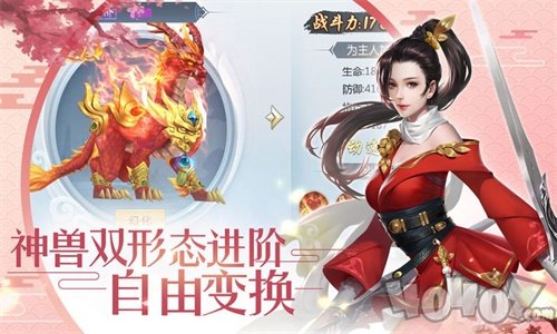 我在仙界谈恋爱
