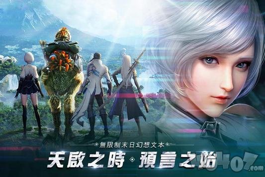 天启纪元预言之子