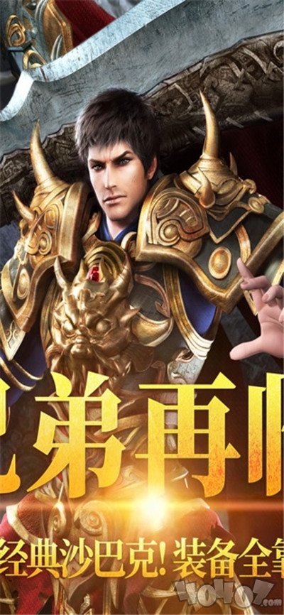 新开传奇轻变无英雄版