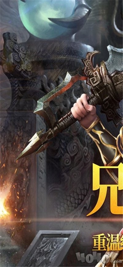 新开传奇轻变无英雄版