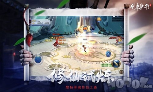 剑来歌行
