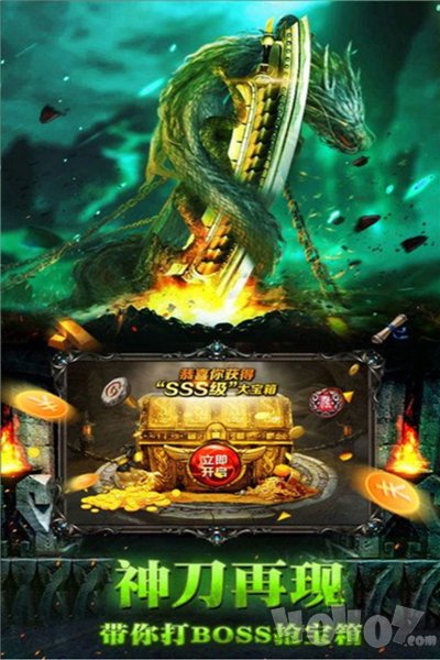 三端传奇新开SF