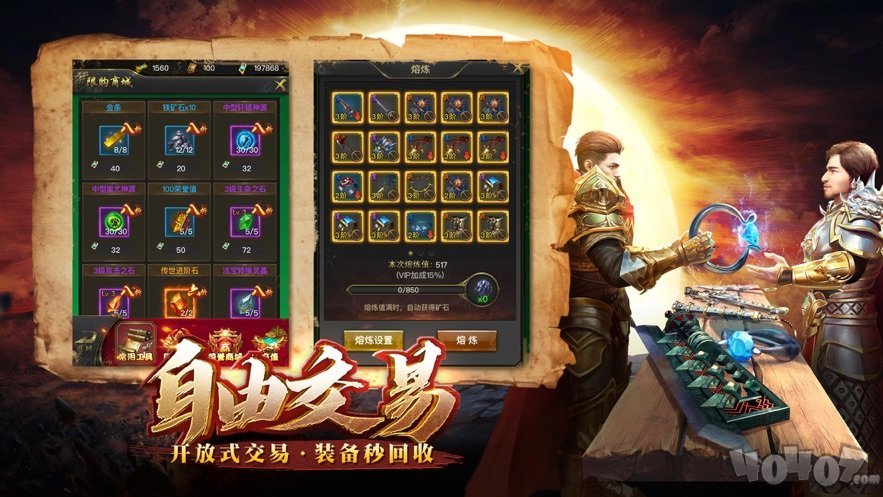 斩杀传奇神装高爆版