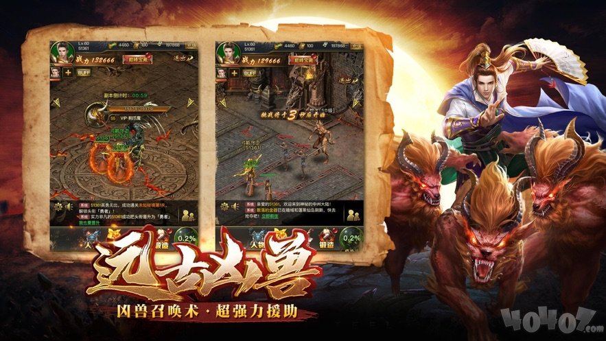斩杀传奇神装高爆版
