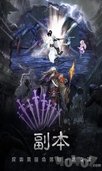 伏魔怪谈