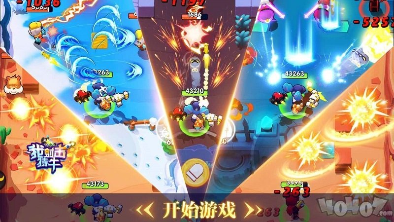我射击特牛最新版